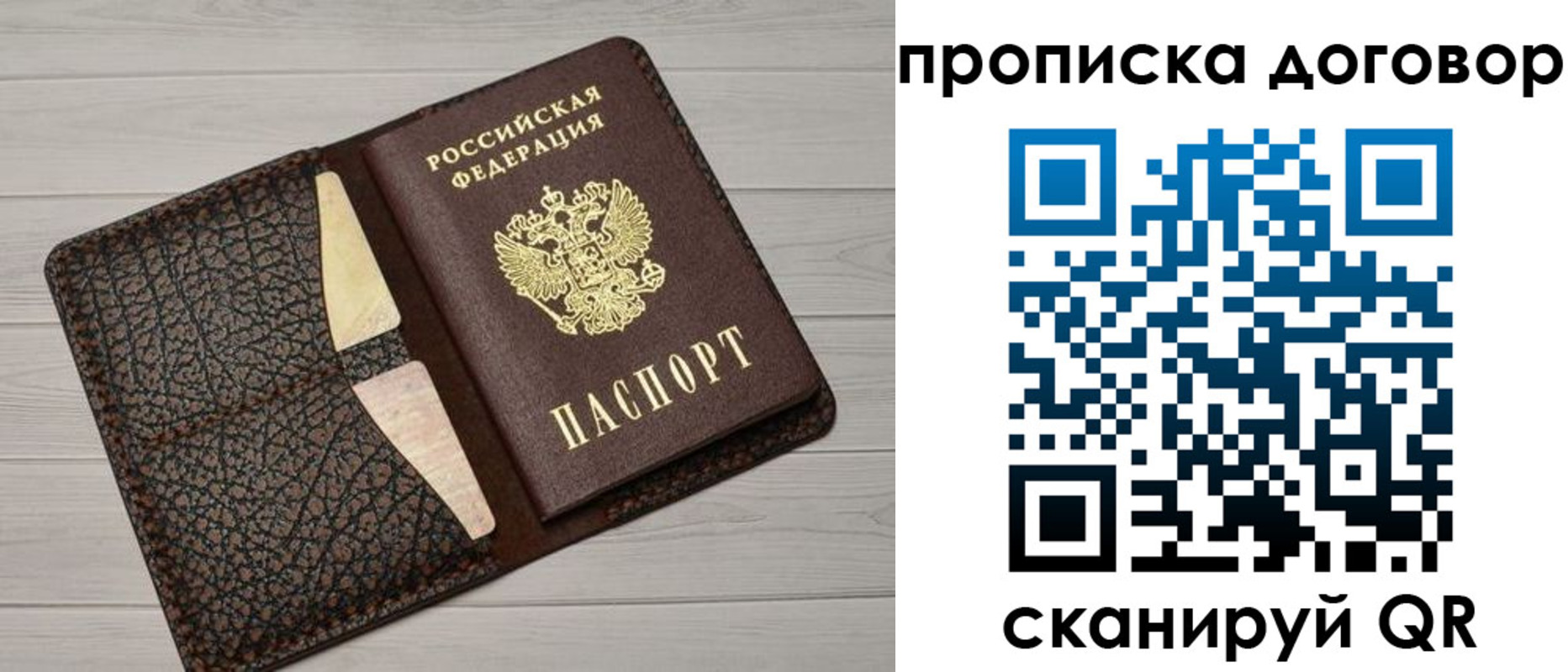 временная прописка в Ярославской области
