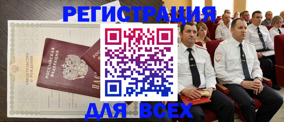 прописка в Ярославской области