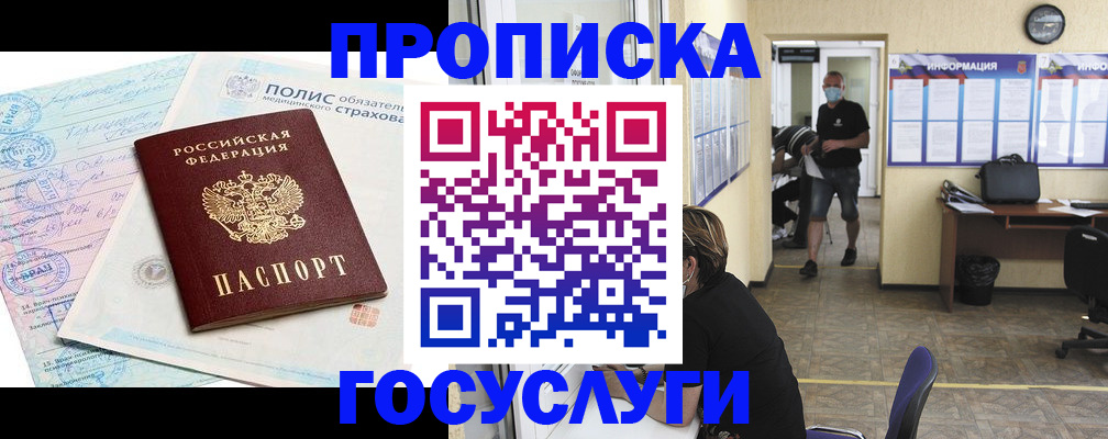 миграционный учет в Ярославской области