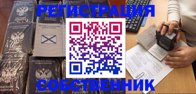 прописка иностранных граждан в Ярославской области