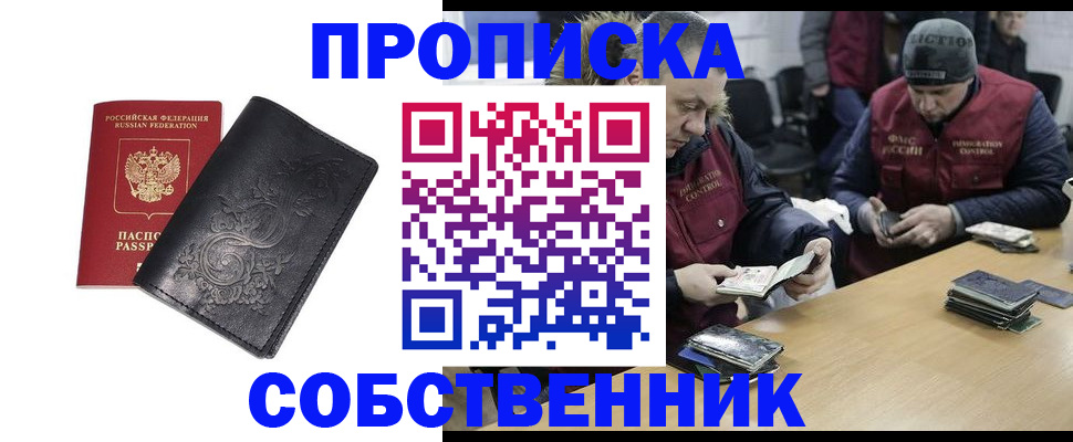 прописка 2025 в Ярославской области