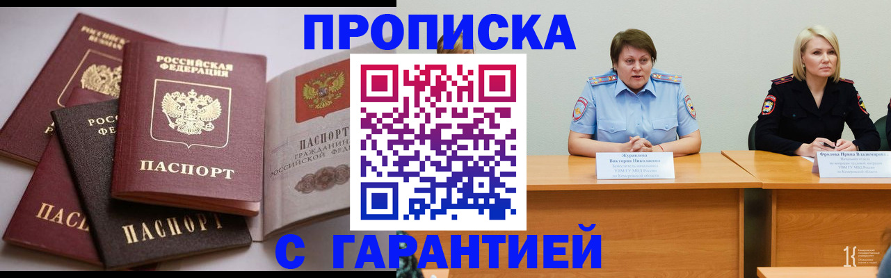 прописка регистрация в Ярославской области