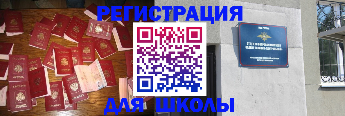 прописка иностранных граждан в Ярославской области